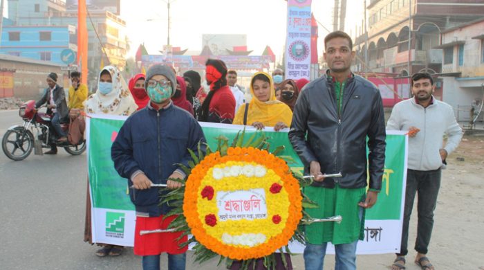 চুয়াডাঙ্গায় মহান বিজয় দিবস পালন