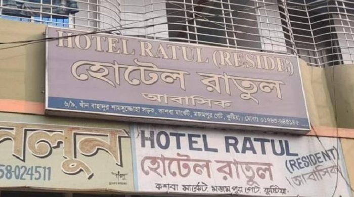 কলেজ ছাত্রীর মৃত্যু