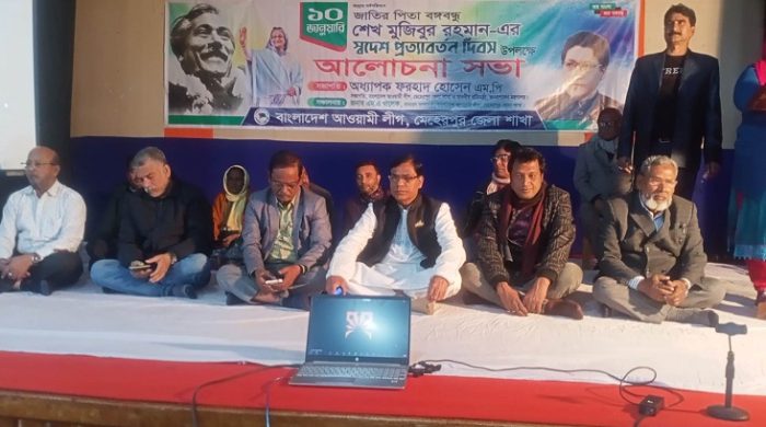 জেলা আ.লীগের আলোচনা সভা