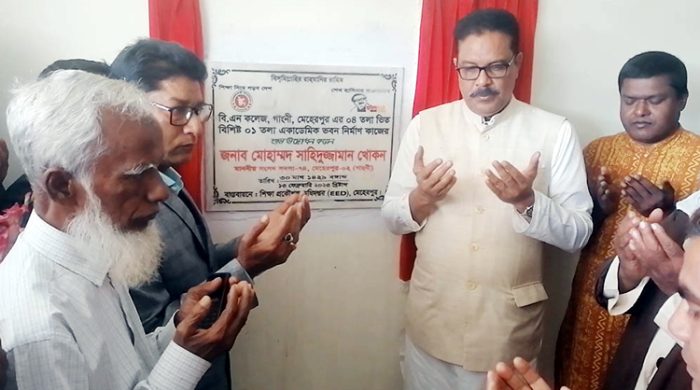 গাংনীর বিএন কলেজ ভবনের উদ্বোধন