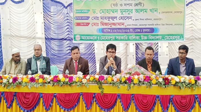 মেহেরপুর সরকারি বালিকা উচ্চ বিদ্যালয়ে অভিভাবক সমাবেশ