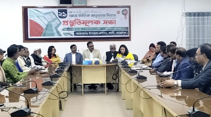 গাংনীতে আন্তর্জাতিক মাতৃভাষা দিবসের প্রস্তুতি সভা