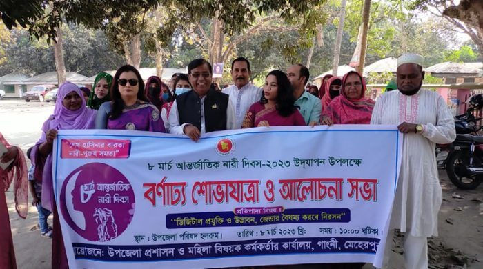 গাংনীতে আন্তর্জাতিক নারী দিবস পালিত