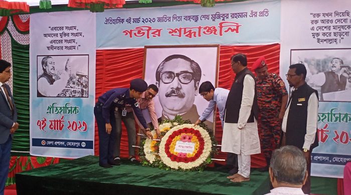 মেহেরপুরে ঐতিহাসিক ৭ই মার্চ পালিত
