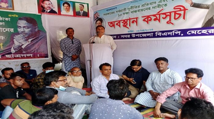 মেহেরপুরে বিএনপি’র অবস্থান কর্মসূচী