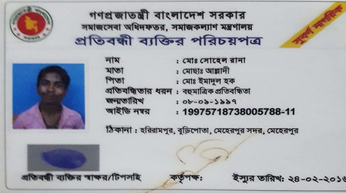 পরিচয় মিলেছে মুজিবনগরে উদ্ধার হওয়া অজ্ঞাত লাশের