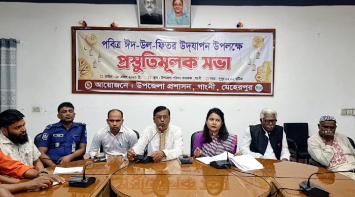 গাংনীতে ঈদ-উল-ফিতর উদযাপনে প্রস্তুতি সভা