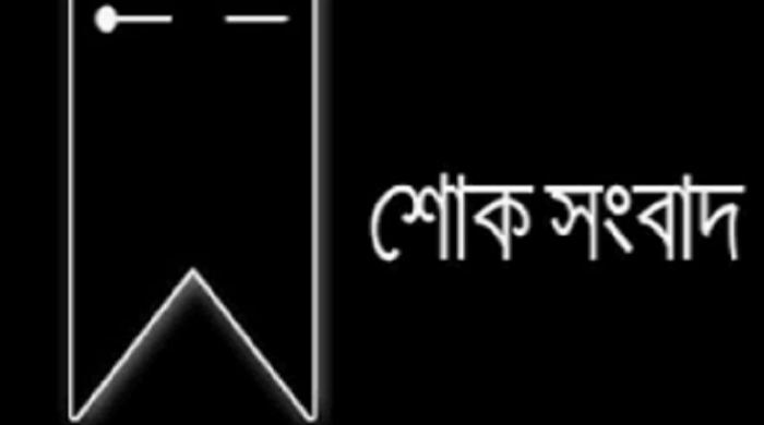 গাংনী পৌর বিএনপির সাধারণ সম্পাদক মেঘলার মায়ের ইন্তেকাল
