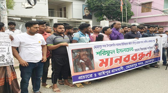 মেহেরপুরে শরিফুল ইসলাম হত্যার বিচারের দাবিতে মানববন্ধন