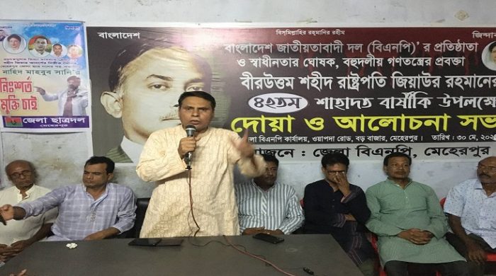 মেহেরপুরে সাবেক রাষ্ট্রপতি জিয়াউর রহমানের শাহাদাৎ বার্ষিকী পালিত