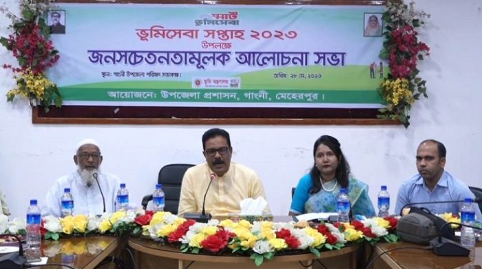 গাংনীতে ভূমি সেবা সপ্তাহ উপলক্ষে আলোচনা সভা