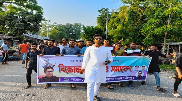 মুজিবনগরে ছাত্রলীগের সাবেক নেতৃবৃন্দের বিক্ষোভ মিছিল ও সমাবেশ