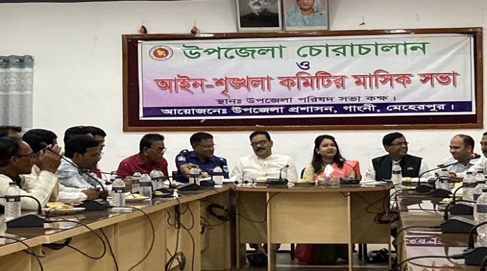 গাংনীতে আইনশৃঙ্খলা কমিটির সভা অনুষ্ঠিত