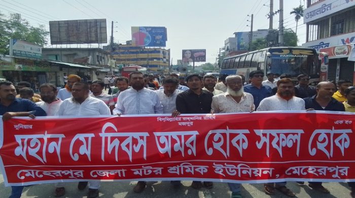 মেহেরপুরে মহান মে দিবস পালন