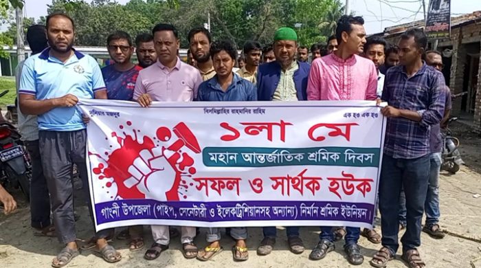 গাংনীতে মে দিবস পালিত