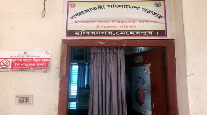 পরিচ্ছন্নকর্মী দিয়ে চলে মুজিবনগর খাদ্য অফিস