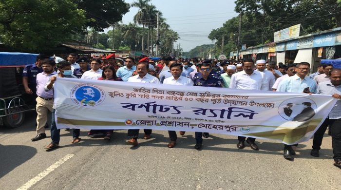 বঙ্গবন্ধুর "জুলিও কুরি" শান্তি পদক প্রাপ্তির ৫০ বছর পূর্তি উদযাপন উপলক্ষ্যে বর্ণাঢ্য র‌্যালি