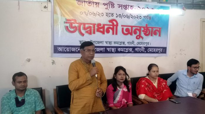 গাংনীতে জাতীয় পুষ্টি সপ্তাহ উদ্বোধন