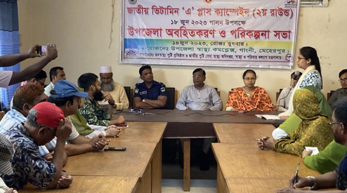 গাংনীতে ভিটামিন ‘এ’ প্লাস ক্যাম্পেইন উপলক্ষে অবহিতকরণ ও পরিকল্পনা সভা