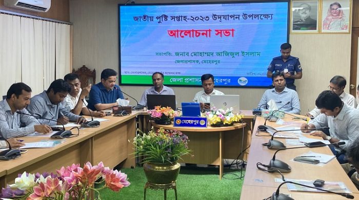 মেহেরপুরে জাতীয় পুষ্টি সপ্তাহ উপলক্ষে আলোচনা সভা