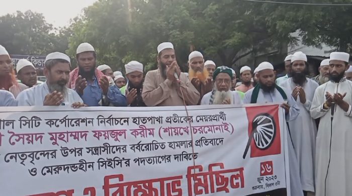 মেহেরপুর ইসলামী আন্দোলনের বিক্ষোভ মিছিল ও সমাবেশ