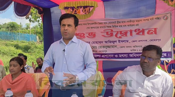 মেহেরপুরে পেন কালচারের মাধ্যমে মাছ চাষের উদ্বোধন