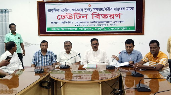 গাংনীতে ঢেউটিন ও নগদ অর্থ বিতরণ