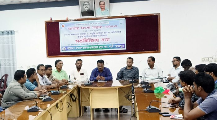 গাংনীতে জাতীয় মৎস্য সপ্তাহ উপলক্ষে মতবিনিময় সভা