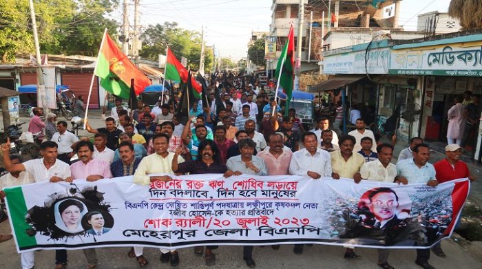 মেহেরপুরে জেলা বিএনপির শোক র‌্যালী অনুষ্ঠিত