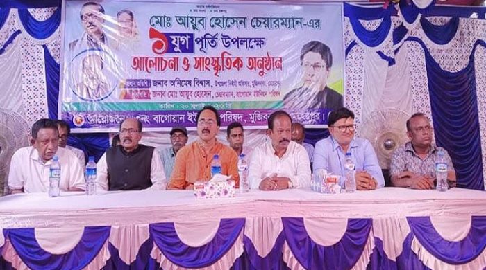 বাগোয়ান ইউপি চেয়ারম্যান আয়ুব হোসেনের যুগপূর্তি উদযাপন