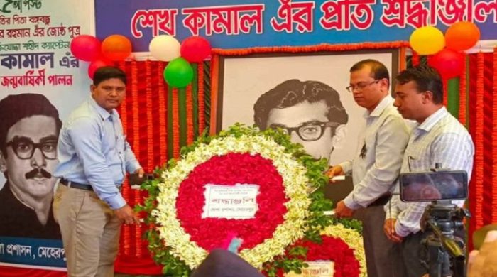 মেহেরপুরে শেখ কামালের ৭৪তম জন্মদিন পালন