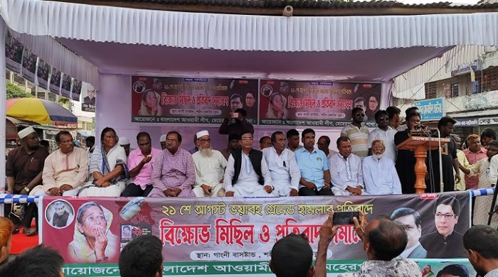 গাংনীতে জেলা আওয়ামী লীগের বিক্ষোভ সমাবেশ