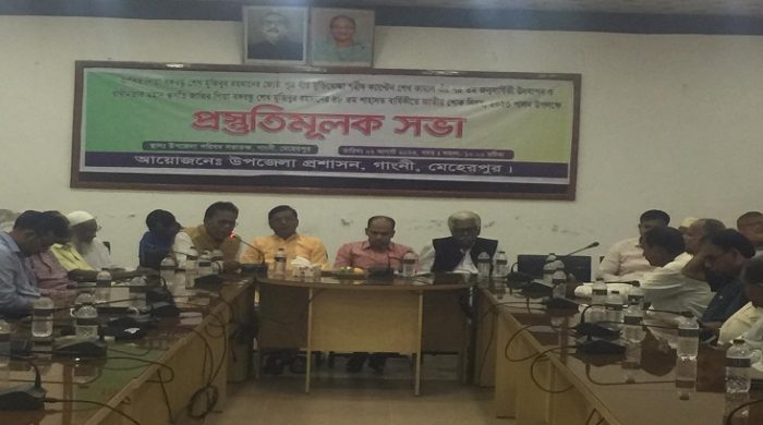 গাংনীতে জাতীয় শোক দিবস পালনে প্রস্তুতি সভা