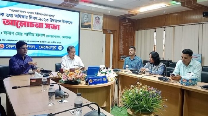 মেহেরপুরে আন্তর্জাতিক তথ্য অধিকার দিবস উপলক্ষ্যে আলোচনা সভা
