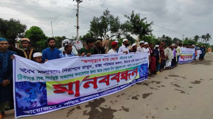 গাংনীতে সড়ক নিরাপদ রাখতে মানববন্ধন