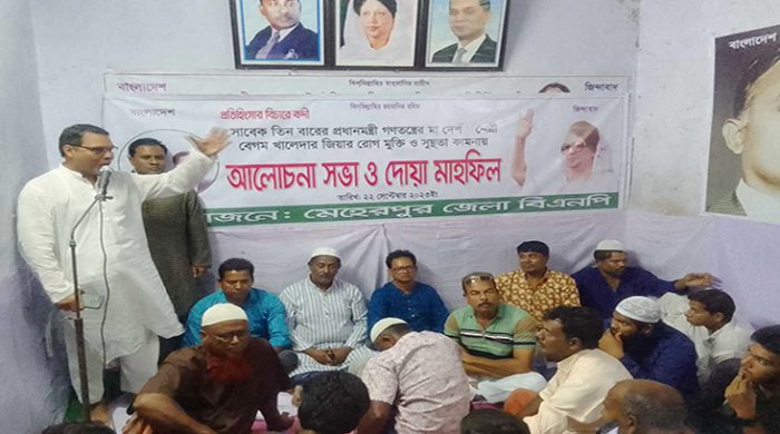 বেগম খালেদা জিয়ার রোগ মুক্তি ও সুস্থতা কামনায় দোয়া মাহফিল