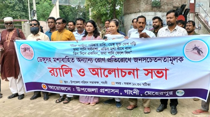 গাংনীতে ডেঙ্গু প্রতিরোধে র‌্যালী ও আলোচনা সভা