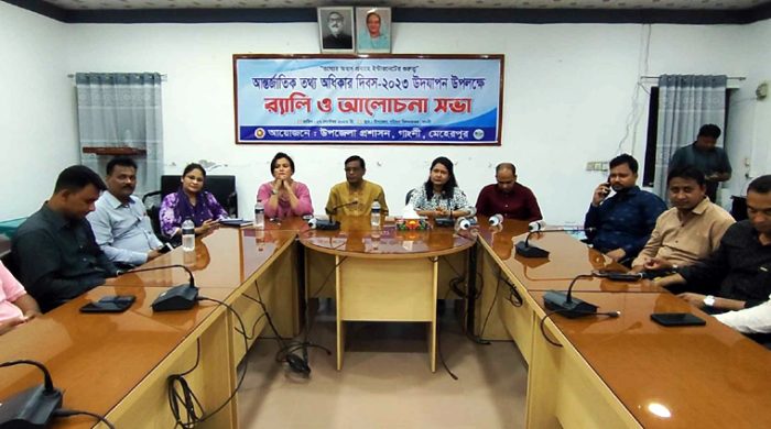 গাংনীতে আন্তর্জাতিক তথ্য অধিকার দিবস পালন