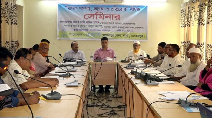 মেহেরপুরে মাদক সমস্যা,ভাবনা ও প্রতিরোধ শীর্ষক সেমিনার অনুষ্ঠিত
