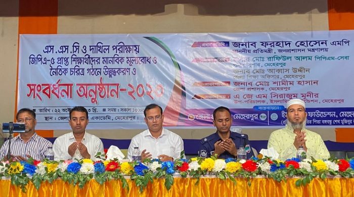 মেহেরপুর জিপিএ-৫ প্রাপ্ত ছাত্র-ছাত্রীদের সংবর্ধনা অনুষ্ঠান