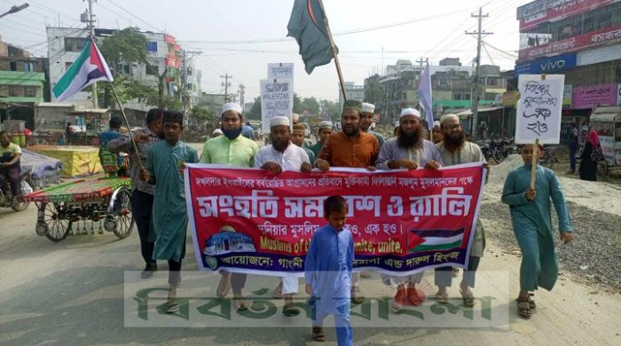 গাংনীতে ফিলিস্তিনের প্রতি সংহতি সমাবেশ
