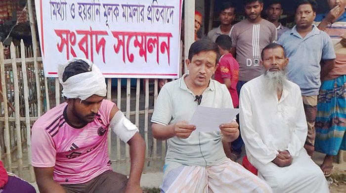 মিথ্যা ও হয়রানিমূলক মামলার প্রতিবাদে সংবাদ সম্মেলন
