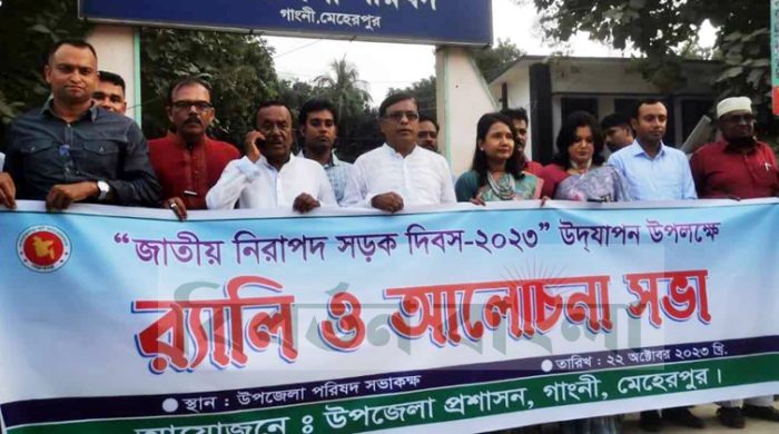 গাংনীতে জাতীয় নিরাপদ সড়ক দিবস পালিত