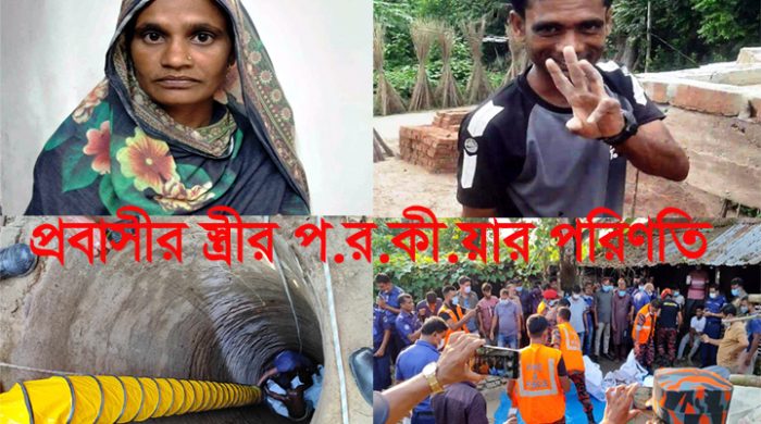 গাংনীতে প্রবাসীর স্ত্রীর সাথে প.র.কি.য়া প্রেমের ভয়ানক পরিণতি