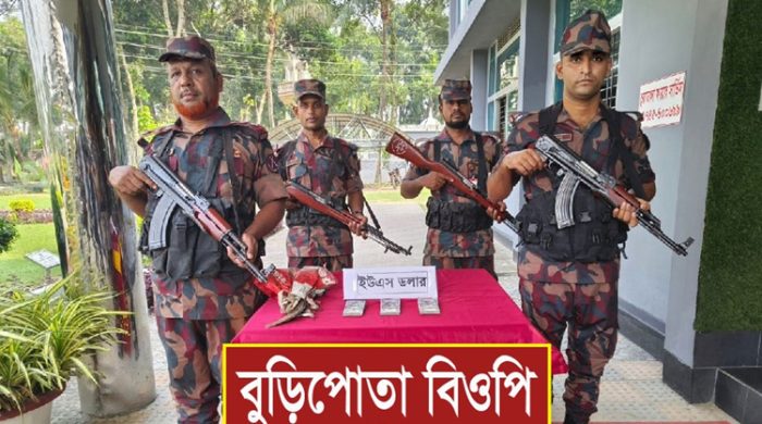 মেহেরপুর সীমান্তে ইউএস ডলার উদ্ধার