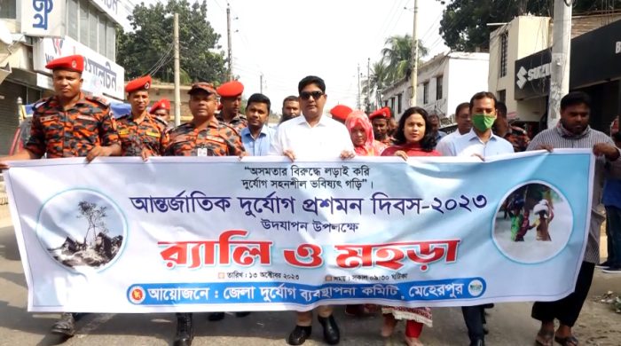মেহেরপুরে আর্ন্তজাতিক দুর্যোগ প্রশমন দিবস পালিত
