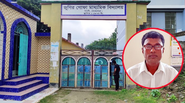 গাংনীর দুই শিক্ষা প্রতিষ্ঠানে এক প্রধান শিক্ষক
