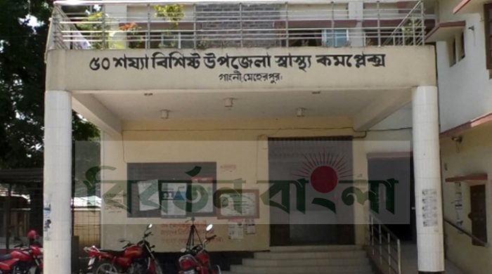 গাংনী হাসপাতালের কর্তব্যরত চিকিৎসকদের টেস্ট বাণিজ্যের অভিযোগ!