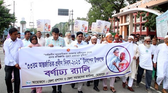 মেহেরপুরে আন্তর্জাতিক প্রবীণ দিবস পালিত