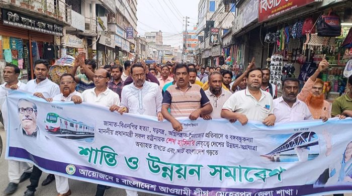 মেহেরপুরে শান্তি ও উন্নয়ন সমাবেশ অনুষ্ঠিত